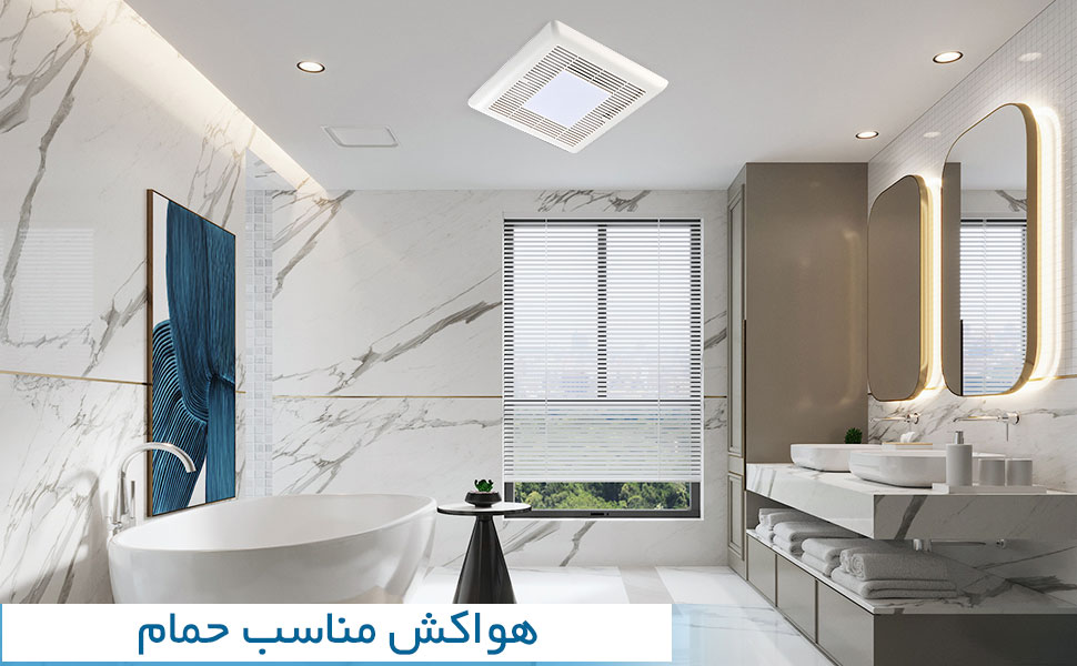 هواکش حمام ضد آب 1 هواکش مناسب حمام