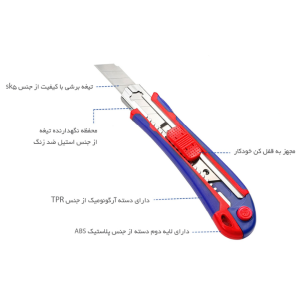 کاتر حرفه ای ورک پرو wp212011