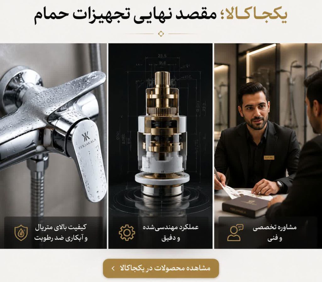 مزایا و معایب دوش توکار 5 خرید انواع شیر دوش و علم دوش از یکجاکالا